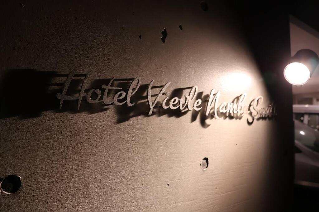 Hotel Vievle Namba South 오사카 외부 사진